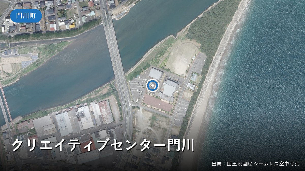 クリエイティブセンター門川付近の空中写真(国土地理院)