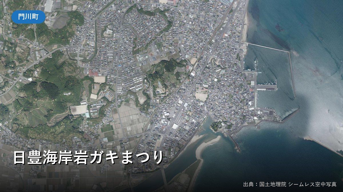 門川湾と門川の市街地の空中写真(日豊海岸岩ガキまつり)