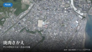 門川町・焼肉さかえ(門川中学校のそば)周辺の空中写真