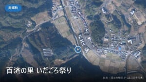 百済の里 いだごろ祭りの会場(美郷町南郷・南郷茶屋)付近の空中写真