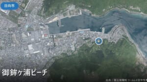御鉾ヶ浦ビーチ