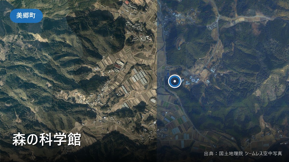 森の科学館（美郷町西郷田代）付近の空中写真