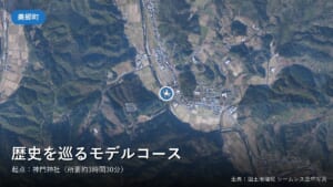 美郷町「歴史を巡るコース」の起点・神門神社付近の空中写真