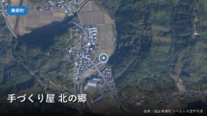 手づくり屋 北の郷周辺の空中写真(国土地理院)