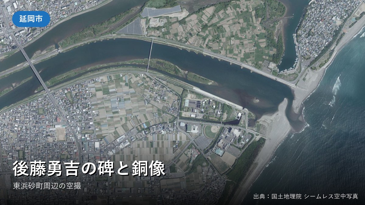 延岡市東浜砂町周辺の空中写真(国土地理院)