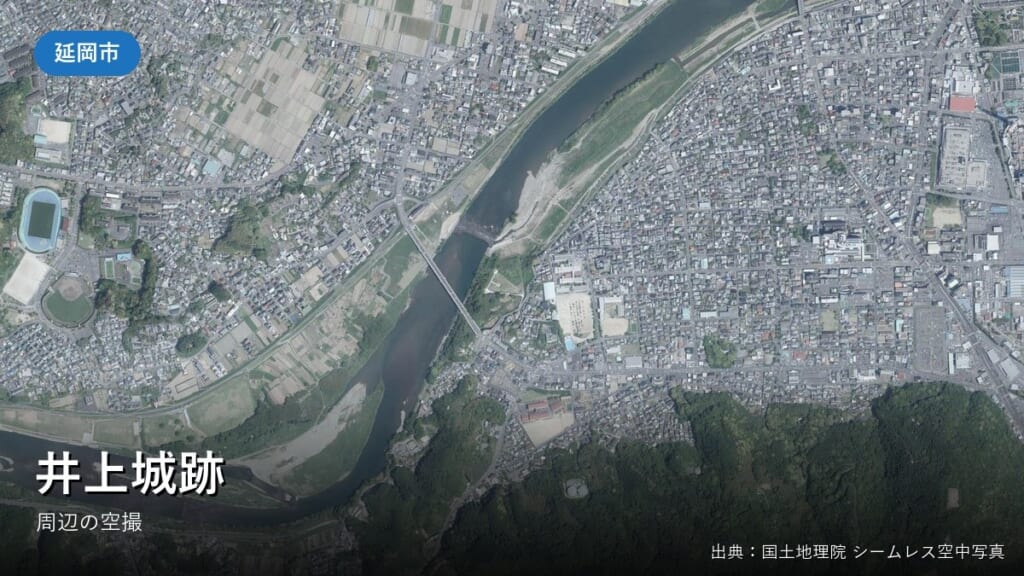 井上城跡周辺の空中写真(国土地理院)