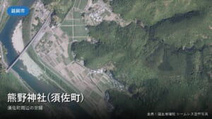 延岡市須佐町周辺の空中写真(国土地理院)