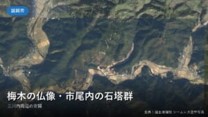 延岡市北浦町三川内周辺の空中写真(国土地理院)