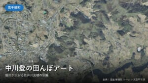 栃又棚田(中川登)周辺の棚田の空中写真
