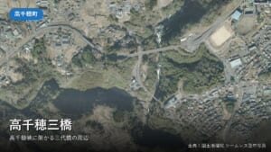 高千穂三橋(高千穂峡に架かる3本の橋)周辺の空中写真