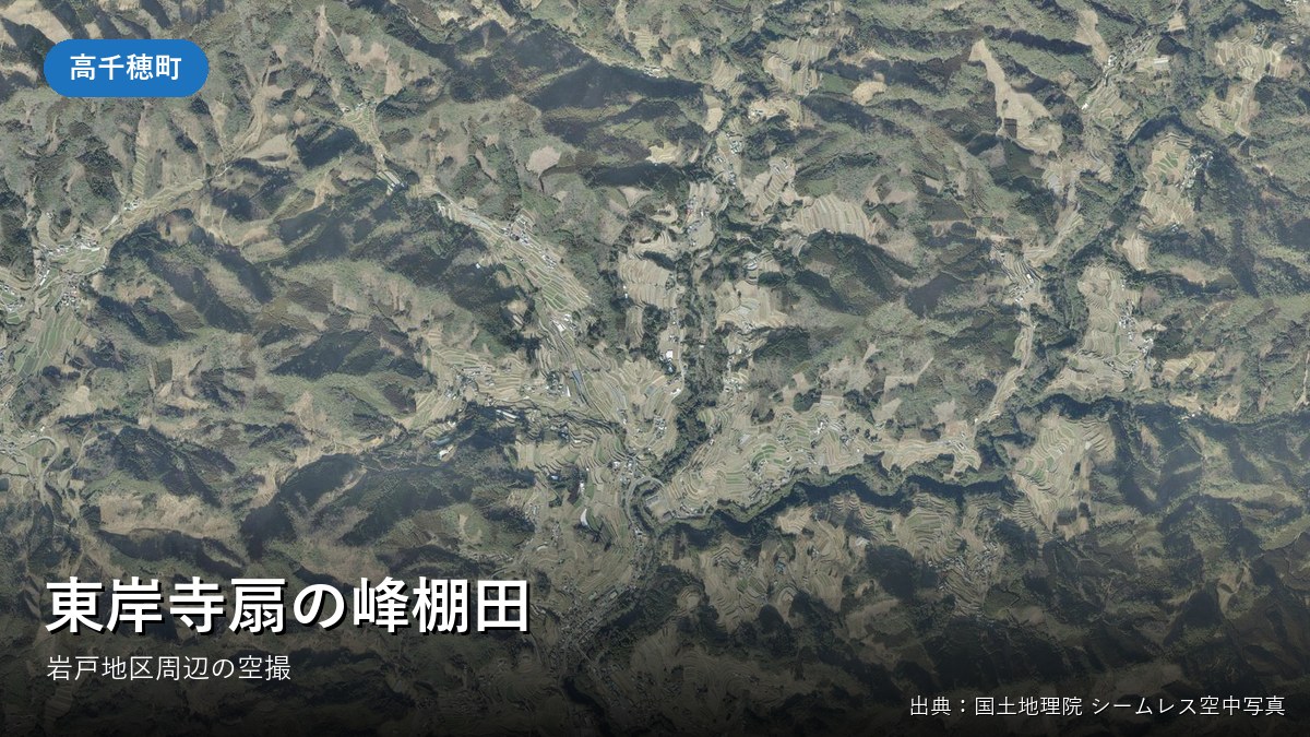 高千穂町岩戸地区周辺の棚田の空中写真