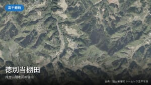 徳別当棚田(押方山附地区)付近の空中写真