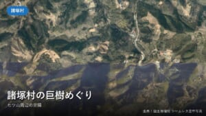 諸塚村七ツ山周辺の空中写真