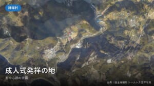 諸塚村中心部の空中写真