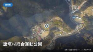 諸塚村総合運動公園周辺の空中写真