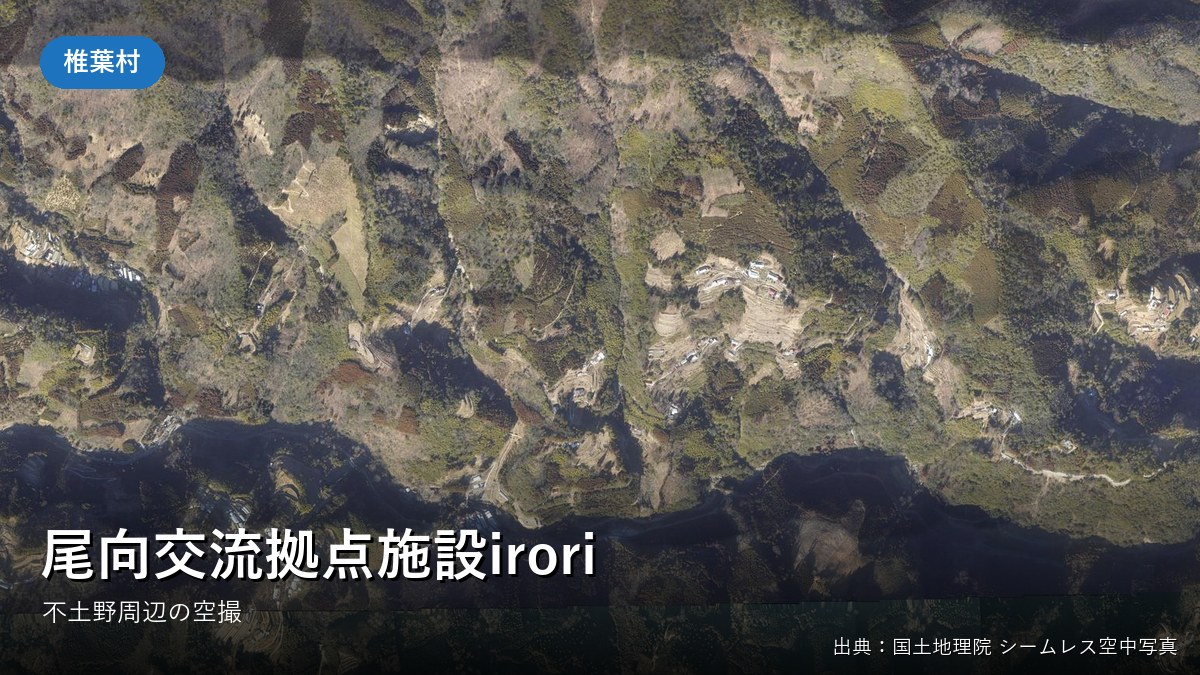 椎葉村不土野周辺の空中写真