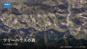 椎葉村不土野周辺の空中写真