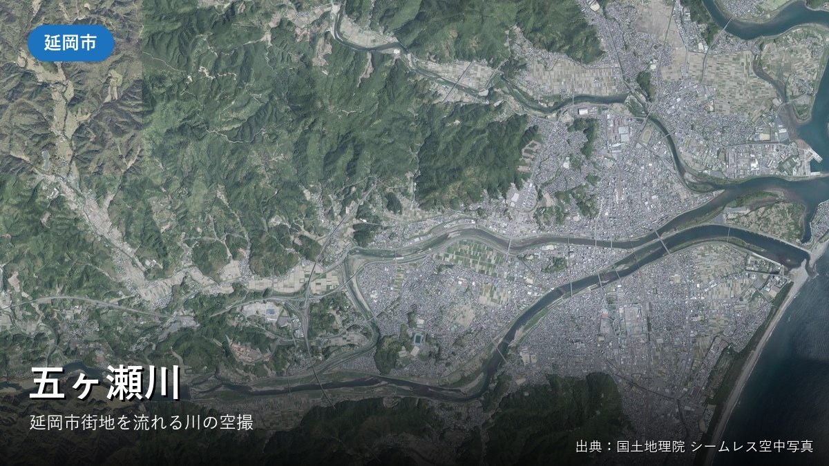 五ヶ瀬川（延岡市街地）付近の空中写真（国土地理院）