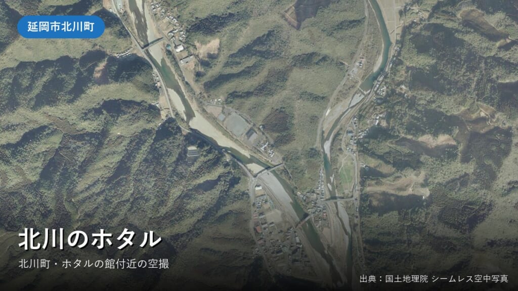 北川のホタル（延岡市北川町）付近の空中写真（国土地理院）