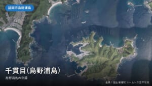 島野浦島（延岡市）の空中写真（国土地理院）