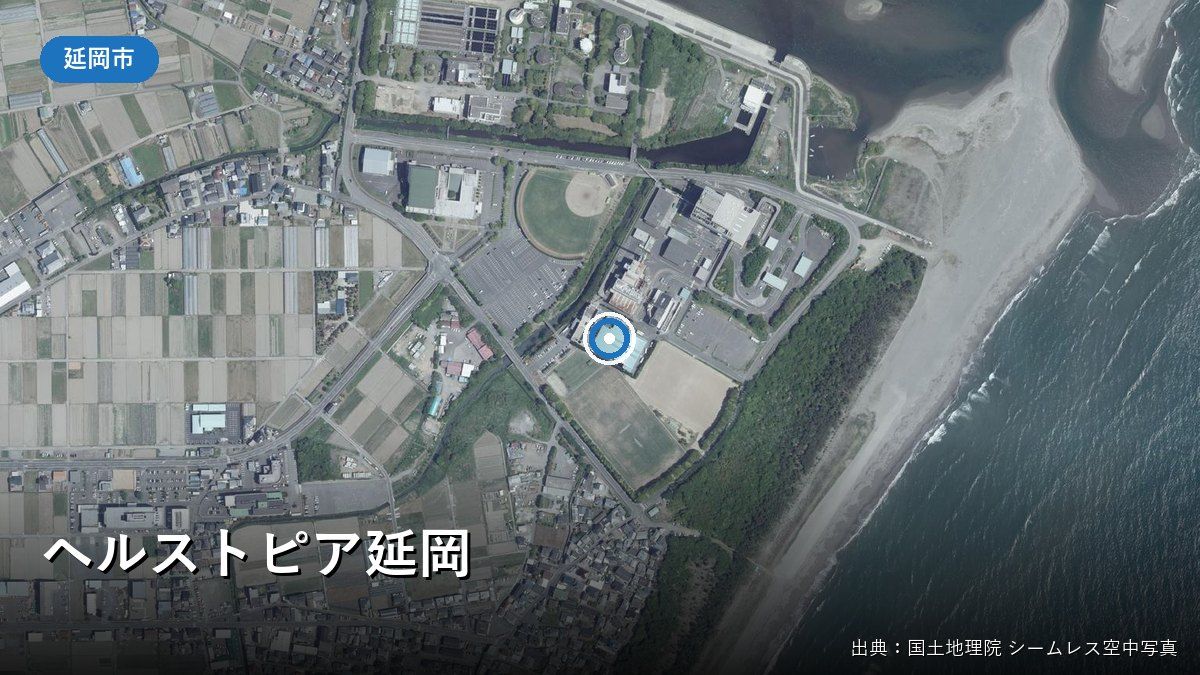 ヘルストピア延岡周辺の空中写真(国土地理院)