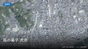 延岡駅周辺の空中写真（風の菓子 虎彦）