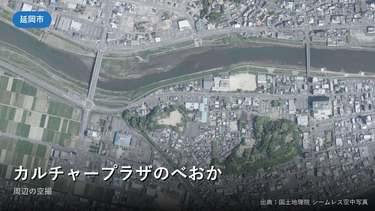 延岡市本小路（カルチャープラザのべおか周辺）の空中写真