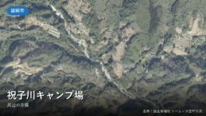 祝子川キャンプ場（延岡市北川町川内名）周辺の空中写真