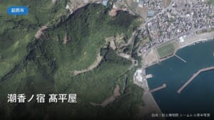 延岡市北浦町・潮香ノ宿 髙平屋付近の空中写真