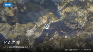 どんこ亭(しいたけの館21)周辺の空中写真