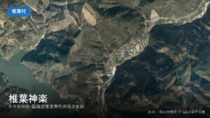椎葉村中心部の空中写真(椎葉神楽)