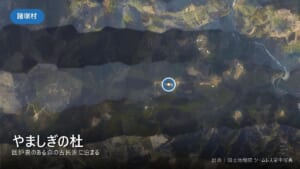 森の古民家 やましぎの杜周辺の空中写真