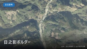 日之影川沿い(日之影町見立・仲組地区付近)の国土地理院の空中写真