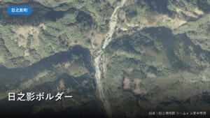 日之影川沿い(日之影町見立・仲組地区付近)の国土地理院の空中写真