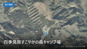 四季見原すこやかの森キャンプ場(高千穂町)周辺の国土地理院の空中写真