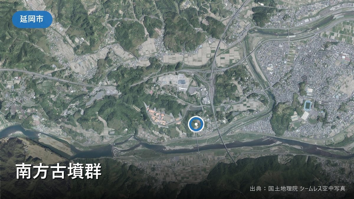 南方古墳群（延岡市大貫町・吉野町・天下町）付近の空中写真