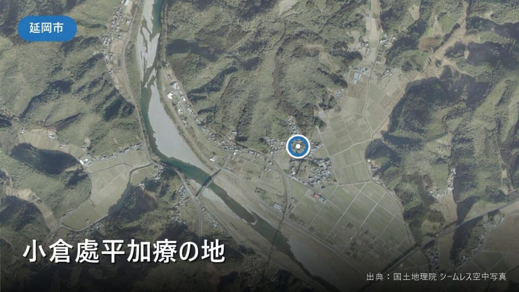 小倉處平加療の地（延岡市北川町）付近の空中写真