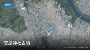 菅原神社古墳（延岡市稲葉崎町）付近の空中写真