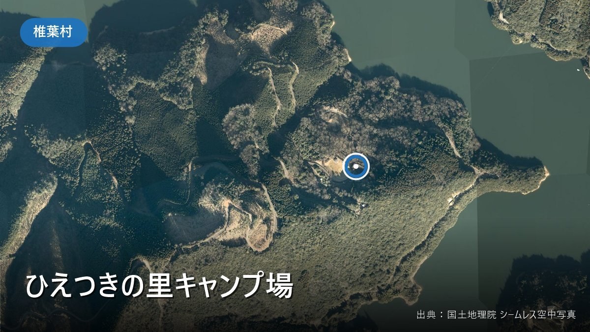ひえつきの里キャンプ場（椎葉村下福良）付近の空中写真