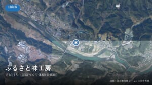 日向市東郷町の道の駅とうごう付近の空中写真