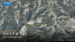 五ヶ瀬町鞍岡地区付近の空中写真