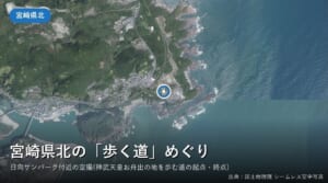 宮崎県北の「歩く道」めぐり（宮崎県北）付近の空中写真