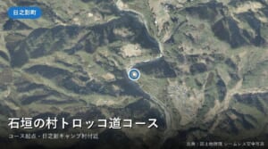 石垣の村トロッコ道コース（日之影町）付近の空中写真