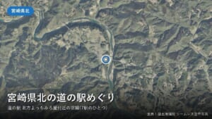 宮崎県北の道の駅めぐり（宮崎県北）付近の空中写真