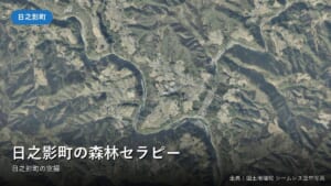 日之影町の森林セラピー（日之影町）付近の空中写真