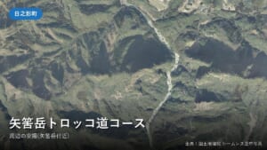 矢筈岳トロッコ道コース（日之影町）付近の空中写真