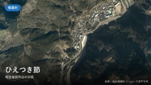 椎葉村・鶴富屋敷周辺の空中写真(国土地理院)