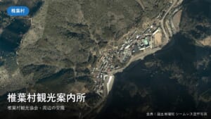 椎葉村・観光案内所周辺の空中写真(国土地理院)
