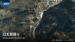 椎葉村・椎葉民俗芸能博物館周辺の空中写真(国土地理院)