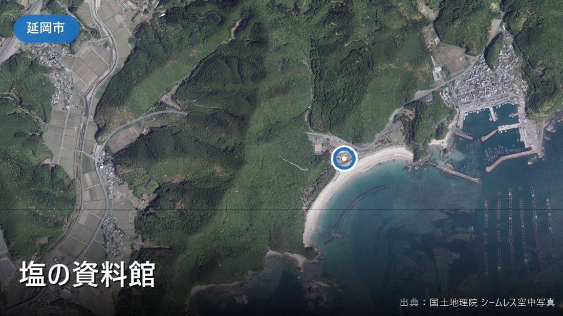 塩の資料館がある道の駅北浦（延岡市北浦町）付近の空中写真